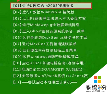 win7 64位安装教程_如何安装win7系统教程_如何安装win7操作系统步骤