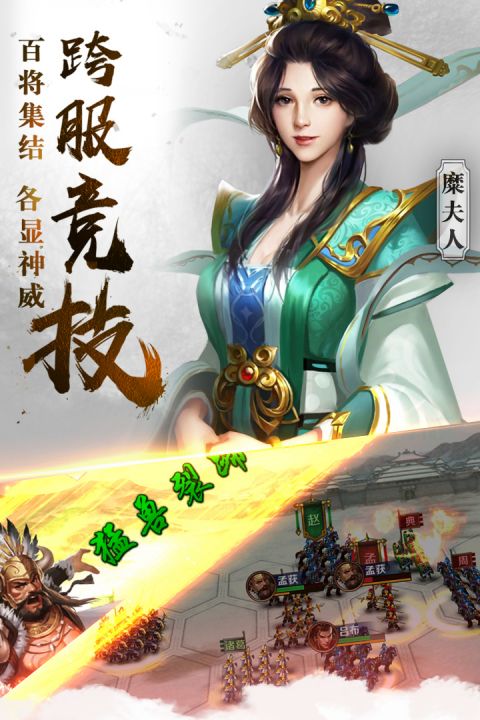热血三国志ol官网版
