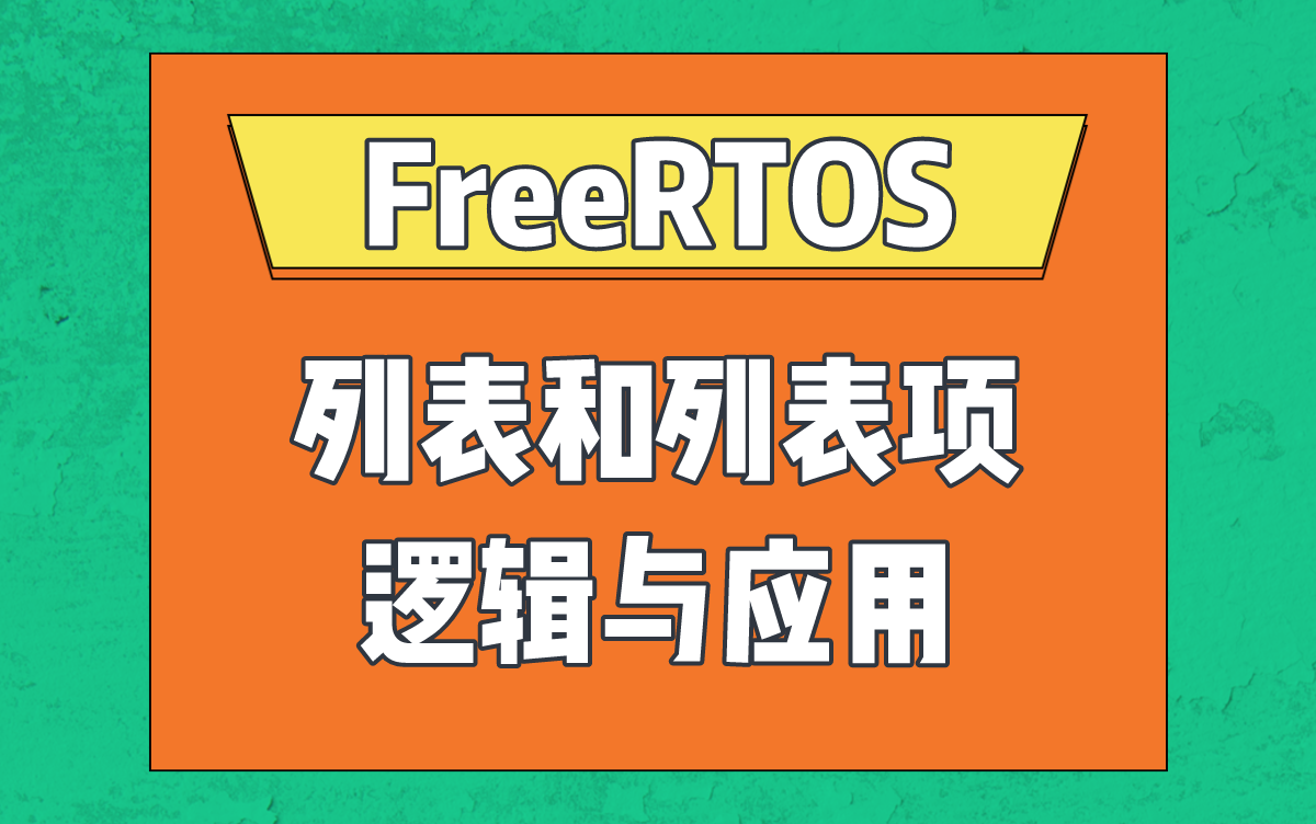 ucos freertos_ucos freertos_ucos freertos