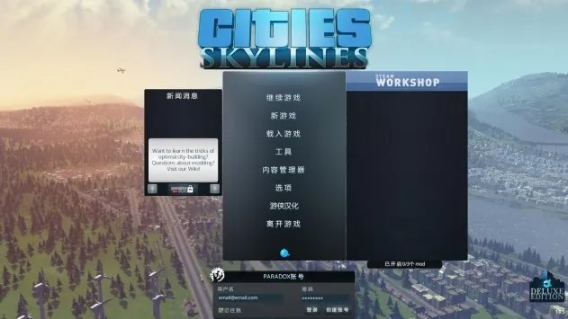 都市天际线2最新版