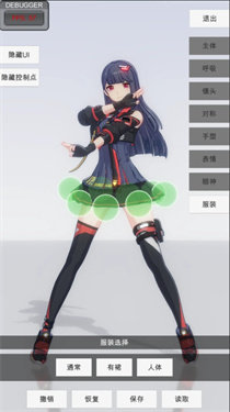 手办模特免费版