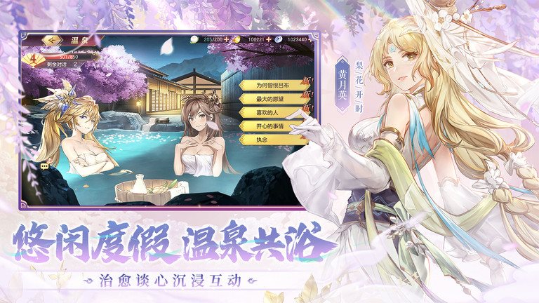 三国志幻想大陆官服下载最新版