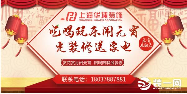 郑州华埔装饰 吃喝玩乐闹元宵