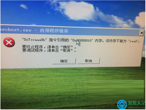 应用程序错误报告_出现应用程序错误_wuaucltexe-应用程序错误