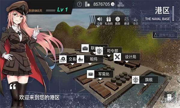 工艺战舰重聚官网版