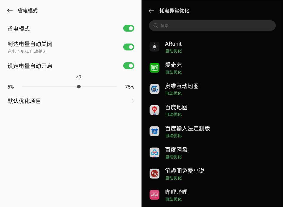 oppo手机怎么才最省电_手机省电模式怎么关闭_手机省电需要关闭哪些功能