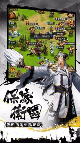 权御三国手游