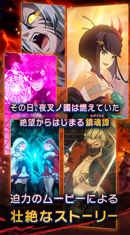 妖帝与终焉的夜叉姬中文版