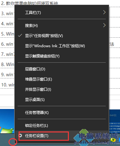 win8转win7界面_界面转换快捷键是什么_界面转换的快捷键