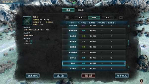 三国群英传81.完整版