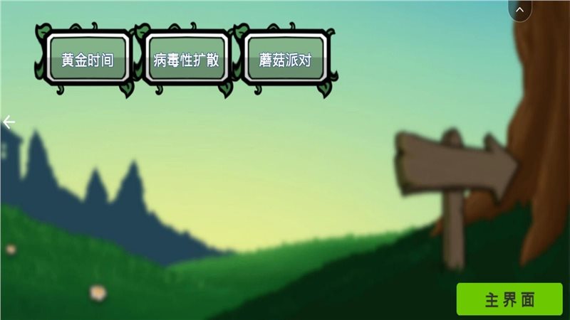 杂交植物大战2正版