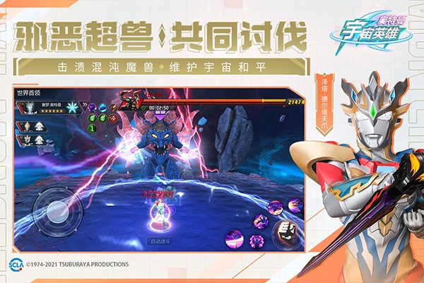 奥特曼宇宙英雄官方版免费