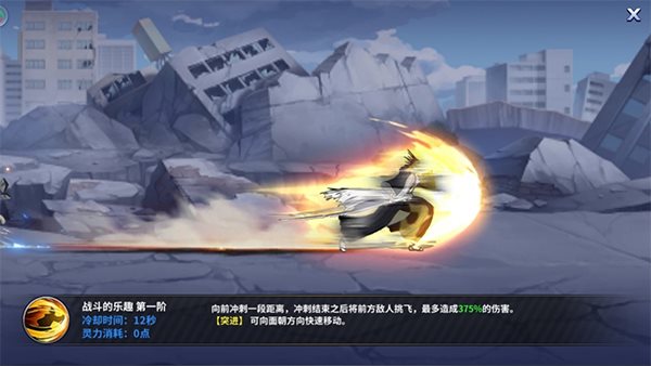 境界死神激斗手游最新版
