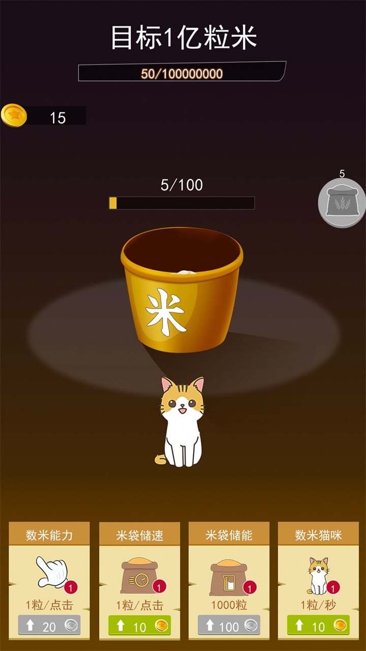 解压神器模拟(数大米) 安卓版