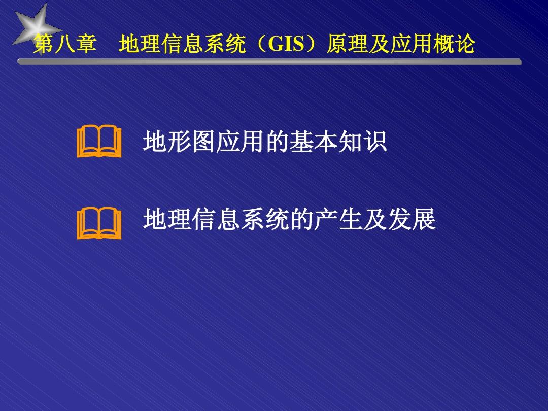 原理浅析_gis原理_原理图转换成pcb步骤