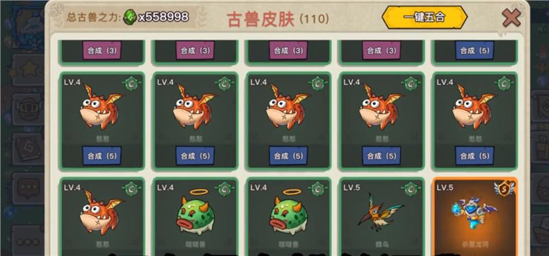 幻兽爱合成官服版