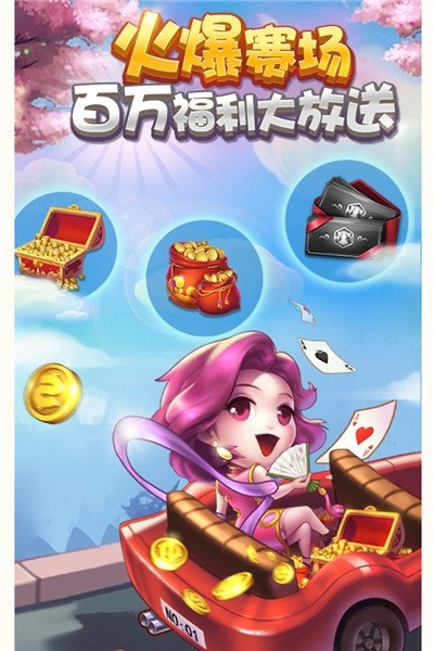 仙豆棋牌2016老版本apk