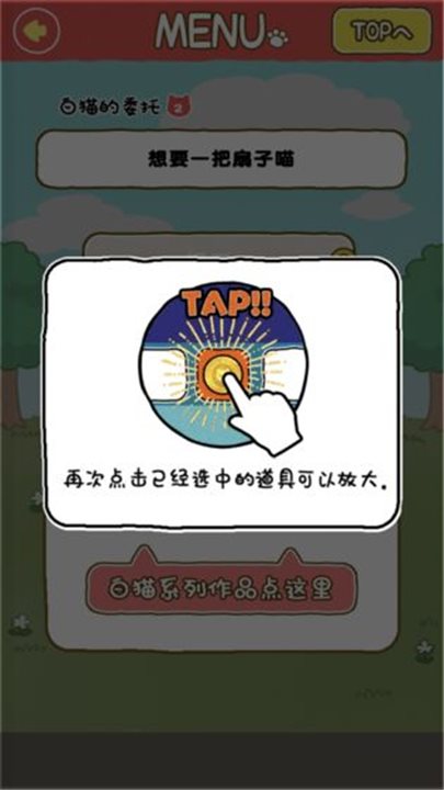 白猫面包房下载中文版