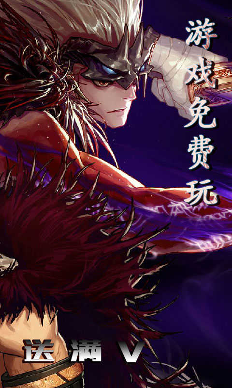 魔天录变态版游戏