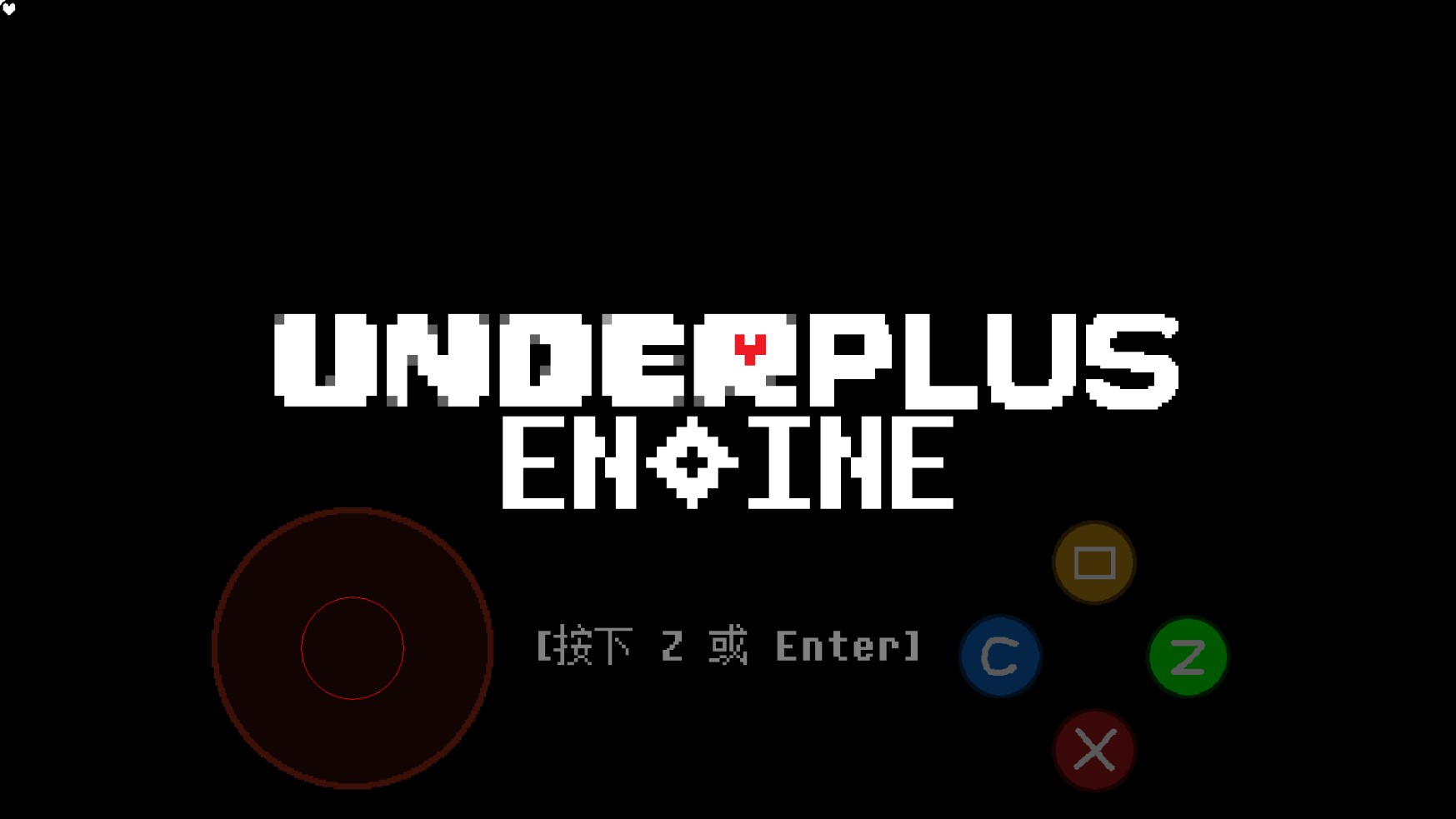 全然不信前传sans战(Underplus Engine)