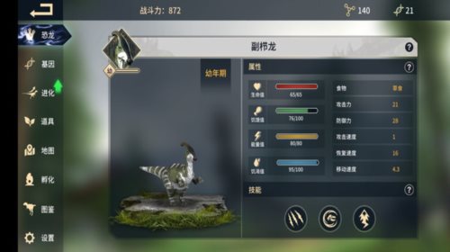 恐龙岛沙盒进化免费版