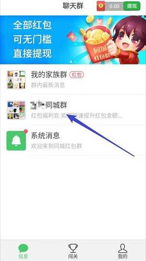 同城红包群极速版下载_同城红包群极速版最新版下载