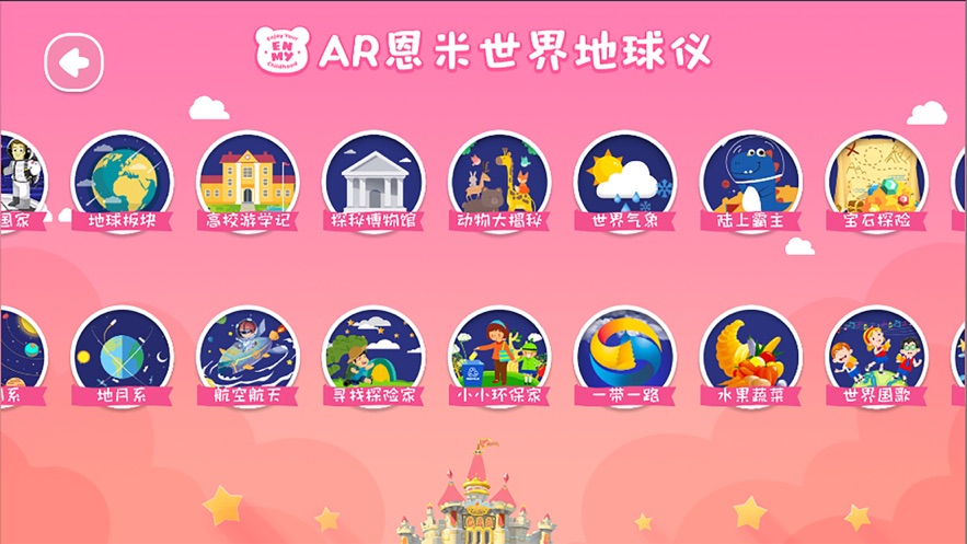 地球仪安卓版下载_地球仪3d软件下载_中文版3d地球仪app