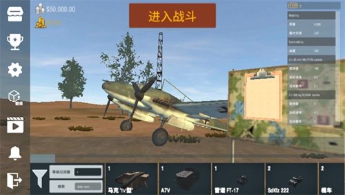 装甲纷争决定版2024