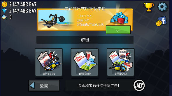 HILLCILMBRACINGV1.542无限金钱版