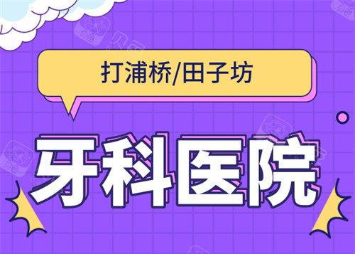 上海肝胆外科医院全名_上海肝胆外科医院地址_上海外科肝胆外科著名医生