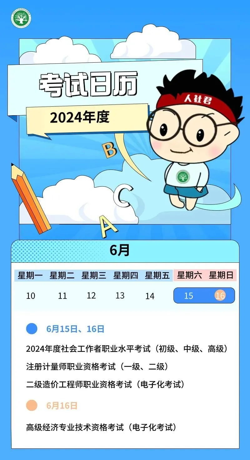 医师助理成绩查询时间_2024执业助理医师考试查分_助理执业医师笔试成绩