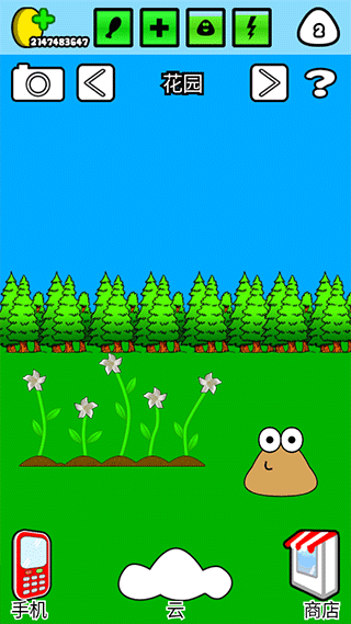 我的宠物Pou(Pou)