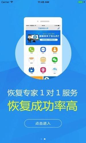 安卓互盾安卓恢复大师_天盾安卓手机数据恢复软件_安卓互盾恢复大师