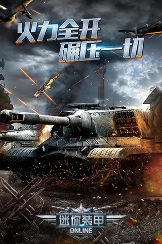 迷你装甲官方版正版2023最新版