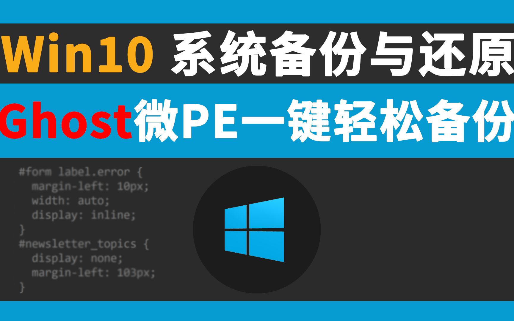 教程安装把手视频_ghost win7 安装教程_魅魔狩猎手机版下载教程安装