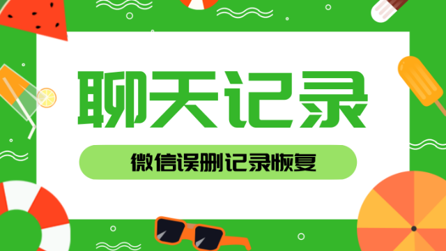 龙腾数据恢复软件微信_龙腾微信恢复软件数据安全吗_微信数据恢复软件收费有用吗