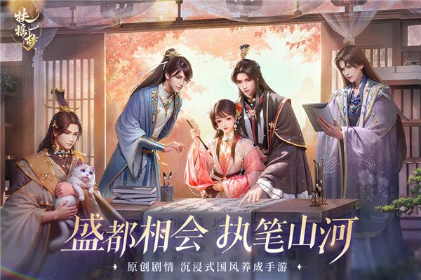 扶摇一梦官方版