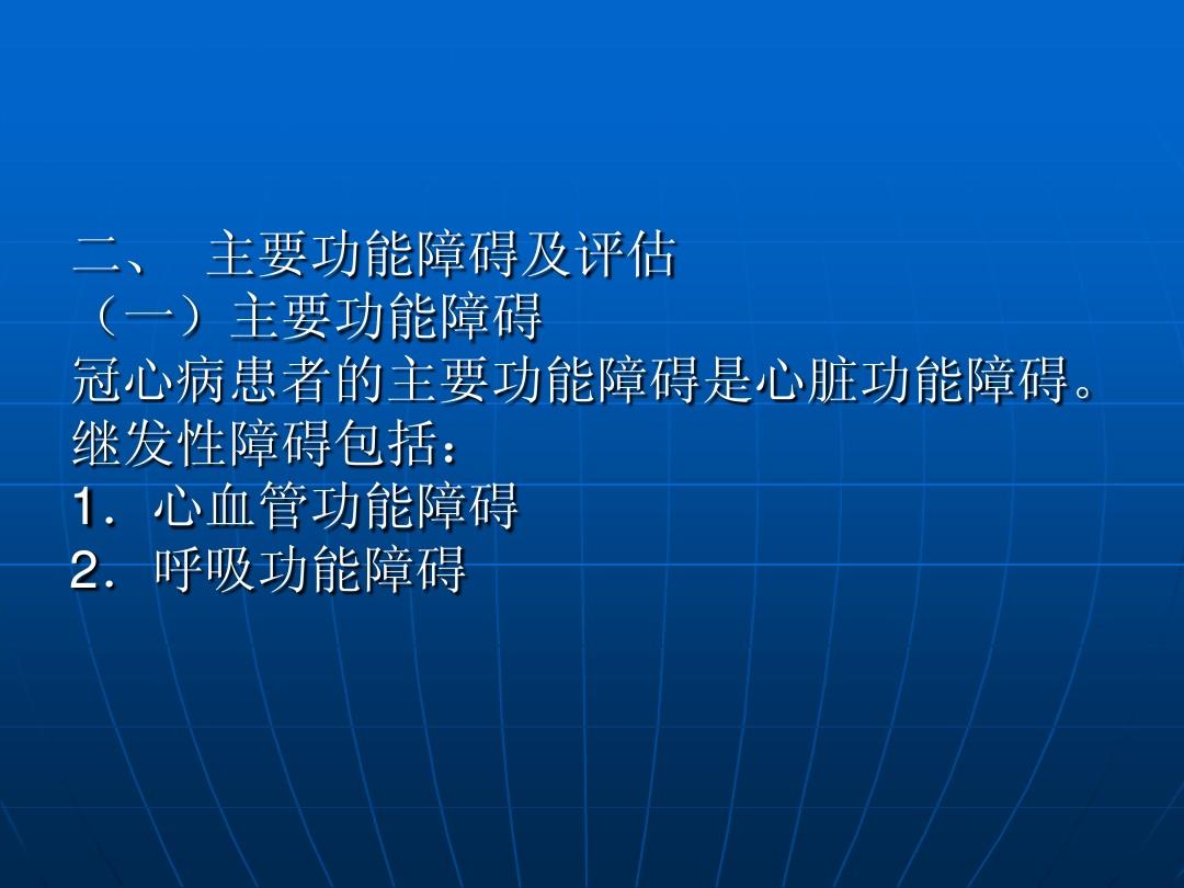 冠心病病人护理_护理冠心病患者的收获与感悟_护理冠心病病人的心得体会