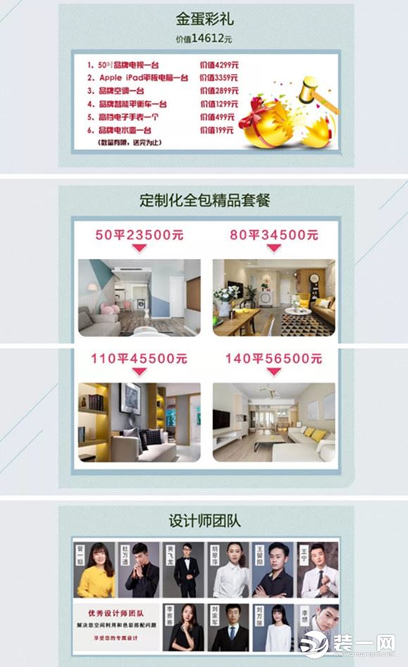 郑州岳秀装饰9月装修活动