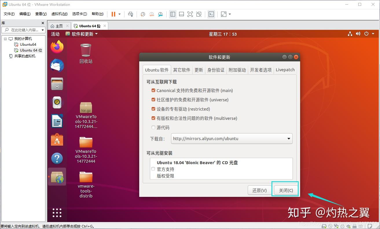 ubuntu磁盘工具_磁盘实时复制软件_ubuntu 磁盘实时