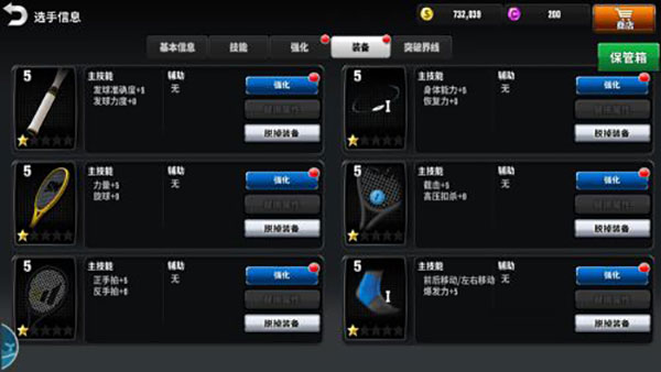 冠军网球下载360