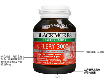 每粒含有3000mg芹菜籽精华