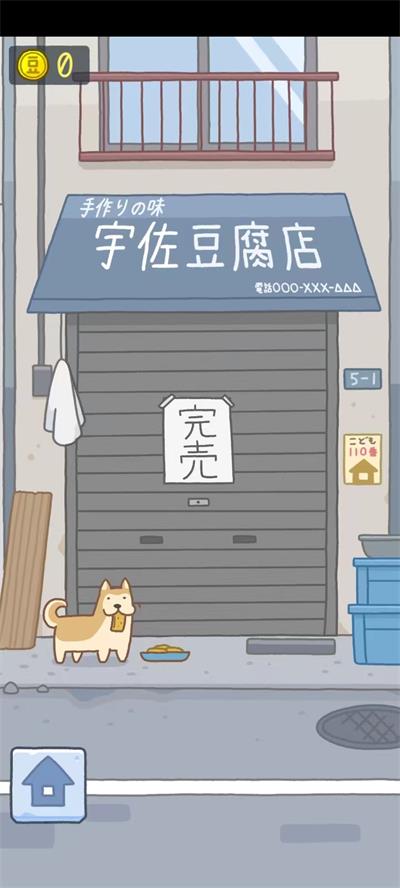 豆腐女孩小游戏下载