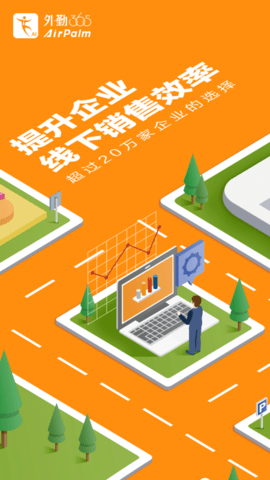 人员销售软件管理制度_软件销售实施人员_销售人员管理软件