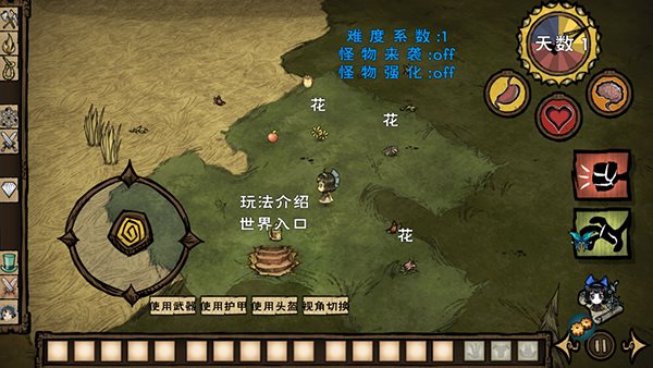 饥荒小地图mod