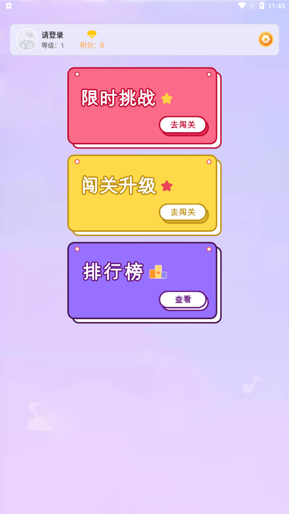 猜猜大赢家