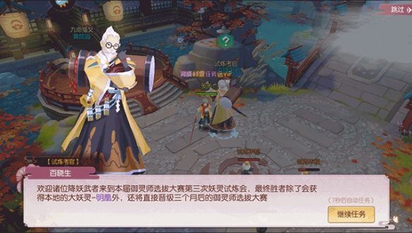 剑刃风华手游