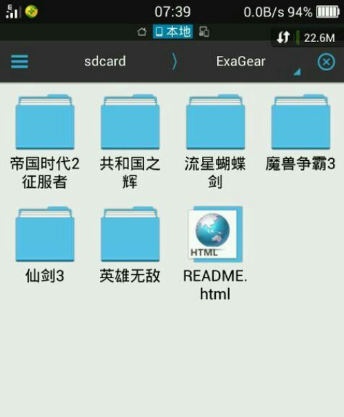 【exagear】模拟器_安卓exagear模拟器专用_安卓10exagear模拟器