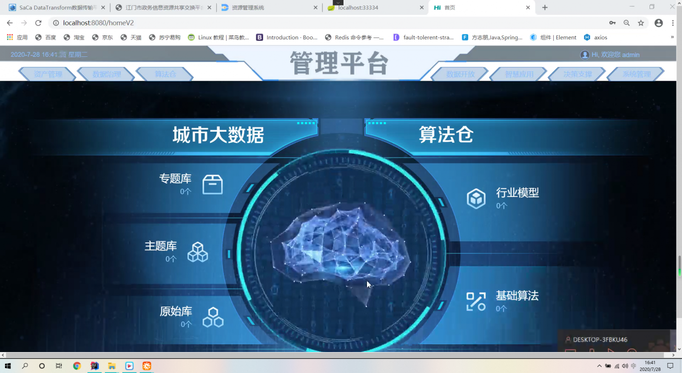 智慧应用是什么_智慧应用指的是_智慧云应用