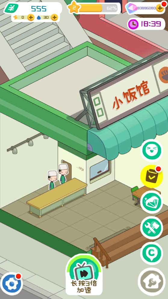 房东模拟器破解版无限金币钻石
